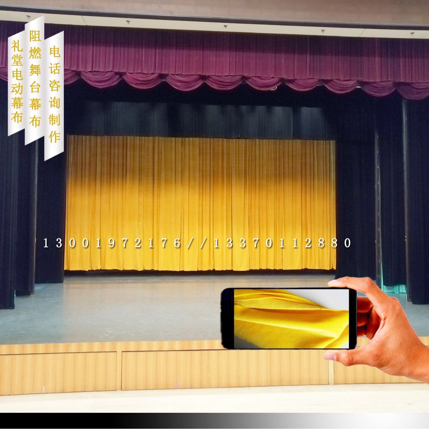 包邮黑色天鹅绒幕布现货b1级阻燃幕布礼堂防火幕布电动舞台幕布帘