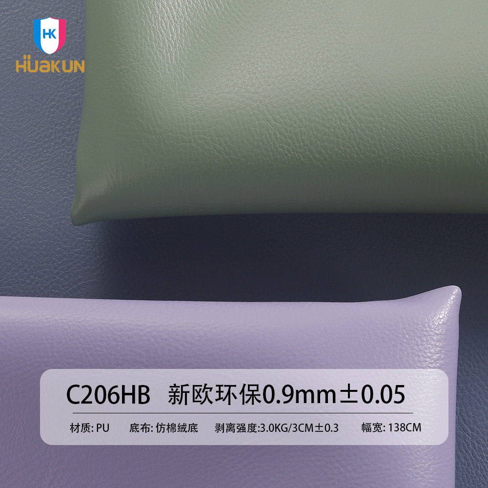 环保pu皮革仿棉绒底0.