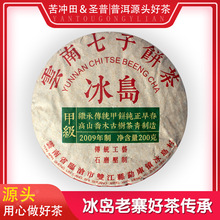 精品高性价 普洱茶圣普茶厂 幼萌戊子年 2008早春生茶_阿里巴巴找货