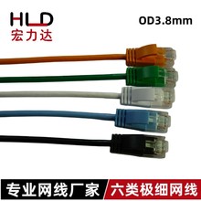 极细纤细网线123510米超六类CAT6CAT6A过测试10G成品跳线细网线