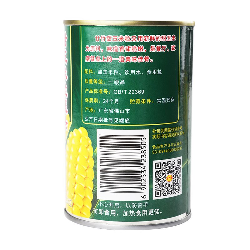 甘竹牌甜玉米粒罐头425g罐 饭团寿司专用 紫菜包饭 即食玉米材料