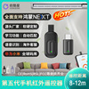 Five generations capsule intelligence Remote control mobile phone infra-red mobile phone remote control universal Launcher currency Android iOS Hong Meng Five generations capsule intelligence Remote control mobile phone infra-red mobile phone remote control universal Launcher currency Android iOS Hong Meng