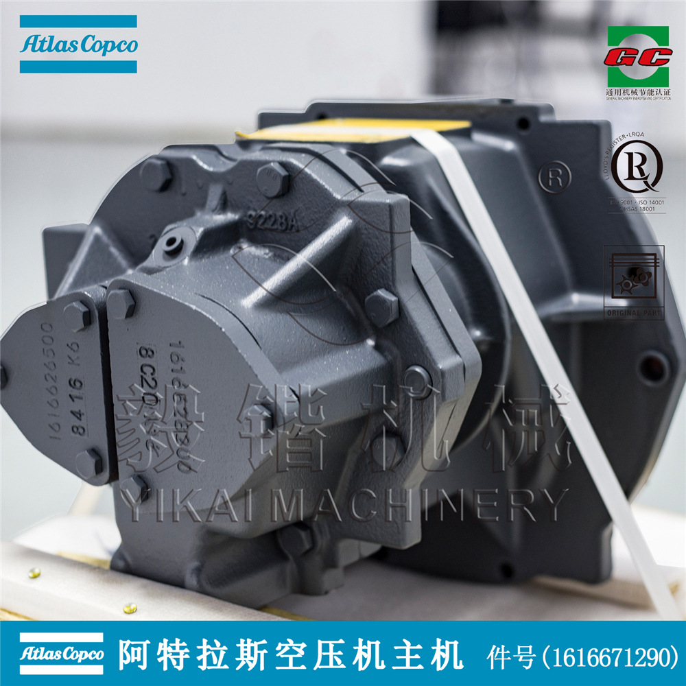 阿特拉斯原厂全新螺杆空压机主机头1616671290 阿特拉斯螺杆主机