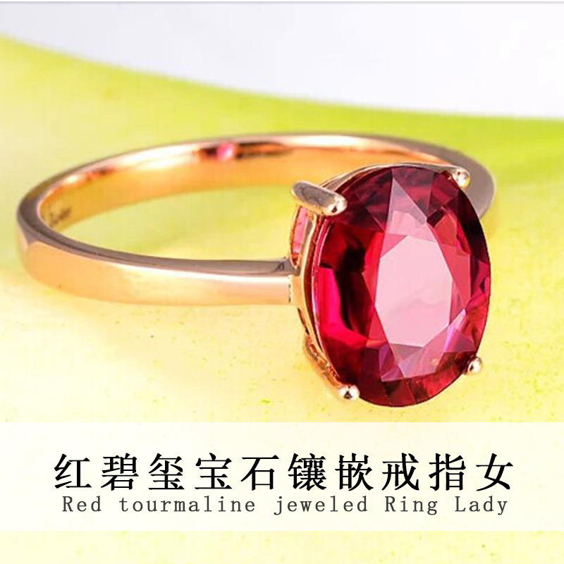 18k金戒指镶嵌彩色宝石红碧玺戒指女18k金玫瑰金戒指方形首饰批发