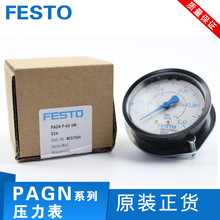 费斯托FESTO压力表PAGN-P-40-50-63-1.6-0.6-04M-G14-G18 8037003