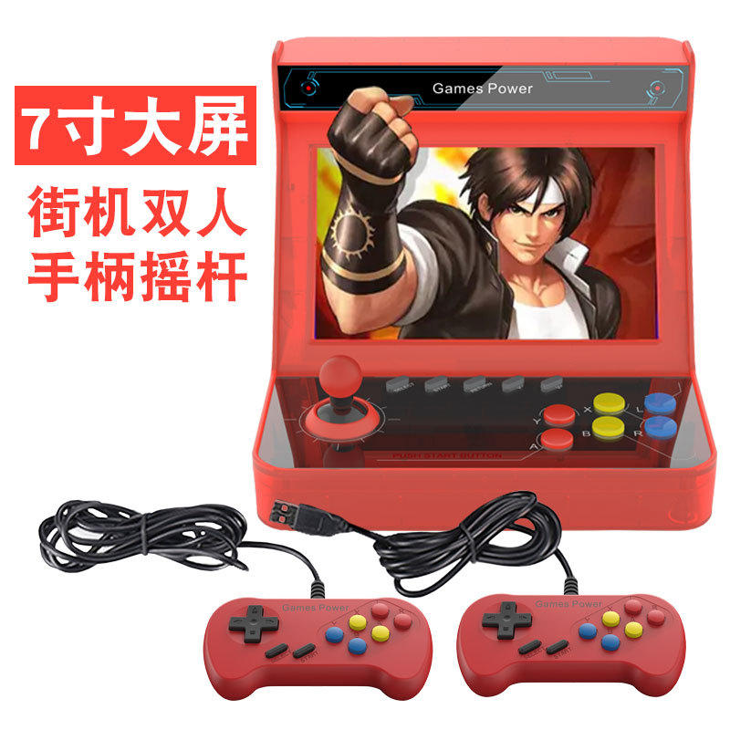 大屏7寸摇杆游戏机复古街机三国战纪怀旧格斗cps掌机家用炮台投币
