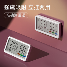 温度计壁挂电子温湿度计室内家用数显高精度婴儿房温度表