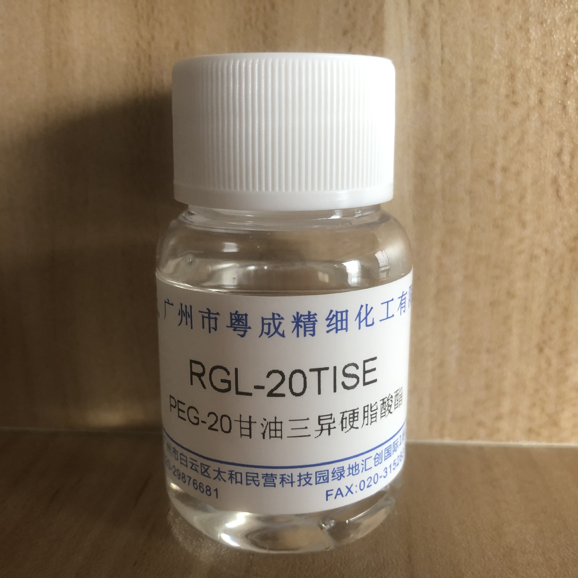 peg20甘油三异硬脂酸酯blaunonrgl20tise