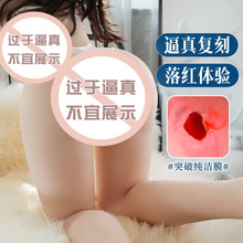 谜姬 石原酒爱真人复刻半身带脚倒模自慰器男用成人用品用品男
