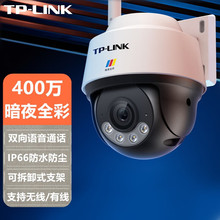 TP-LINK TL-IPC642P-WB 400万暗夜全彩室外PoE有线摄像头双向语音