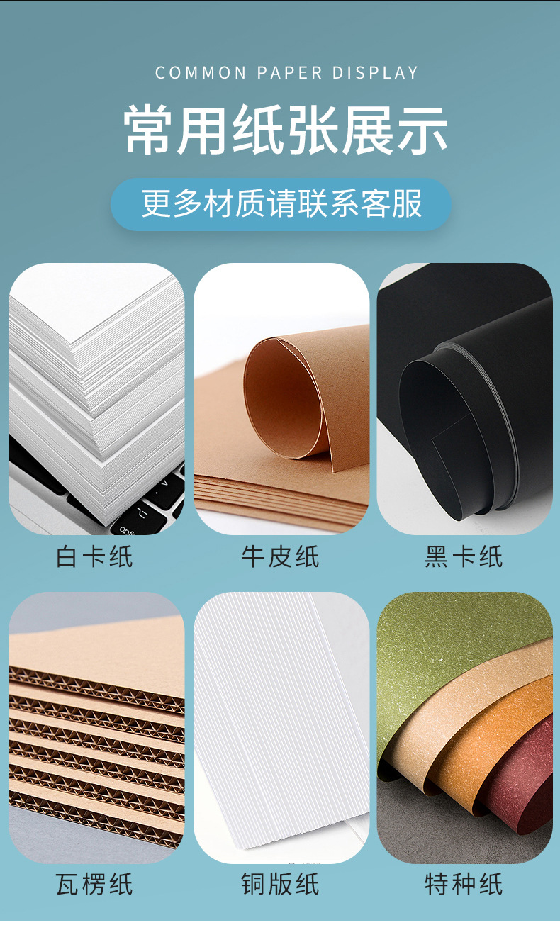 01是否跨境出口专供货源否纸(板)材质铜版纸,黑卡纸,牛皮纸,白卡纸