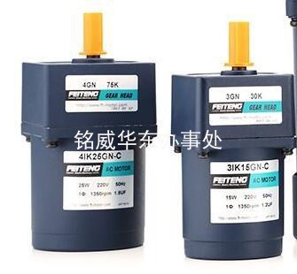 4gn75k feiteng gear head 4ik25gn-c ac motor 飞腾减速电机马达