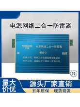 网络电源二合一避雷器poe 网络监控摄像头网线信号浪涌避雷保护器