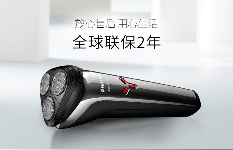特价飞利浦s2302 电动剃须刀刮胡刀全身水洗胡须刀进口三刀头快充