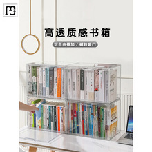 瑞策书本收纳盒书架桌面收纳箱置物架密封书柜儿童绘本学生可叠加