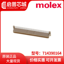 molex/莫仕71439-0164 PCB插座 714390164 1.0A 07143901