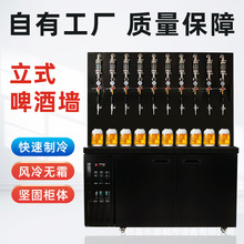 啤酒墙精酿啤酒冷藏保鲜机商用啤酒制冷机吧台冷柜美标20升扎啤桶