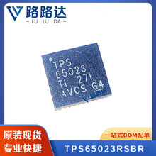 TPS65023RSBR 封装QFN40 电源管理芯片IC贴片提供BOM配单全新现货