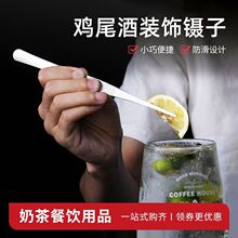 不锈钢尖头小镊子加厚夹薄荷叶工具捏子酒吧调酒鸡尾酒装饰物夹子