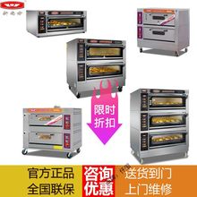 新南方电烤箱商用燃气烤炉大容量大型电脑版烘焙面包蛋糕披萨烘.