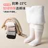 winter Children Bars Flaky clouds Leggings baby Exorcism Plush thickening keep warm Sherpa baby Trousers