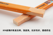 羊角锤柄高强度纤维锤把竹子橡胶绝缘柄木工钉锤铁锤把子奥新