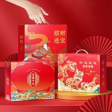 年货包装盒礼品盒空盒熟食零食特产红枣坚果礼盒批发