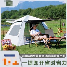 帐篷户外便携式折叠加厚室外野餐防雨野外露营全自动公园野营装备