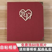 相册影集diy相册本纪念册自粘贴式覆膜情侣浪漫生日手工创意礼物