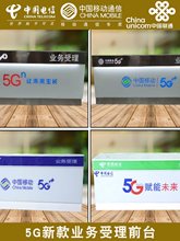 新款移动5G业务受理台电信联通营业厅办公收银前台手机柜