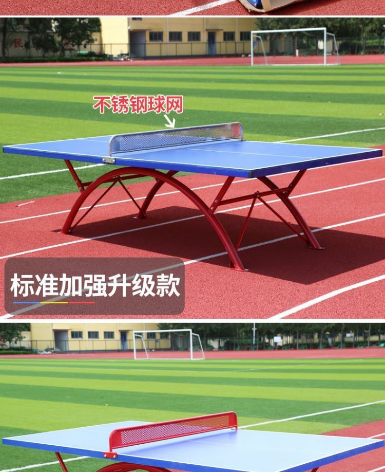 户外球台面板 桌面 室外可折叠可移动乒兵兵兵球桌乒乓球网小型