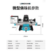 微型佛珠机迷你圆珠车珠子机器 家用小型佛珠车床 木珠机床工具