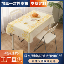 一次性台布黄牡丹图案塑料桌布可降解石塑纸防水防油餐桌茶几桌垫