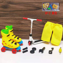 迷你合金手指踏板车+溜冰鞋+裤子+工具 亚马逊模型玩具手指滑板车