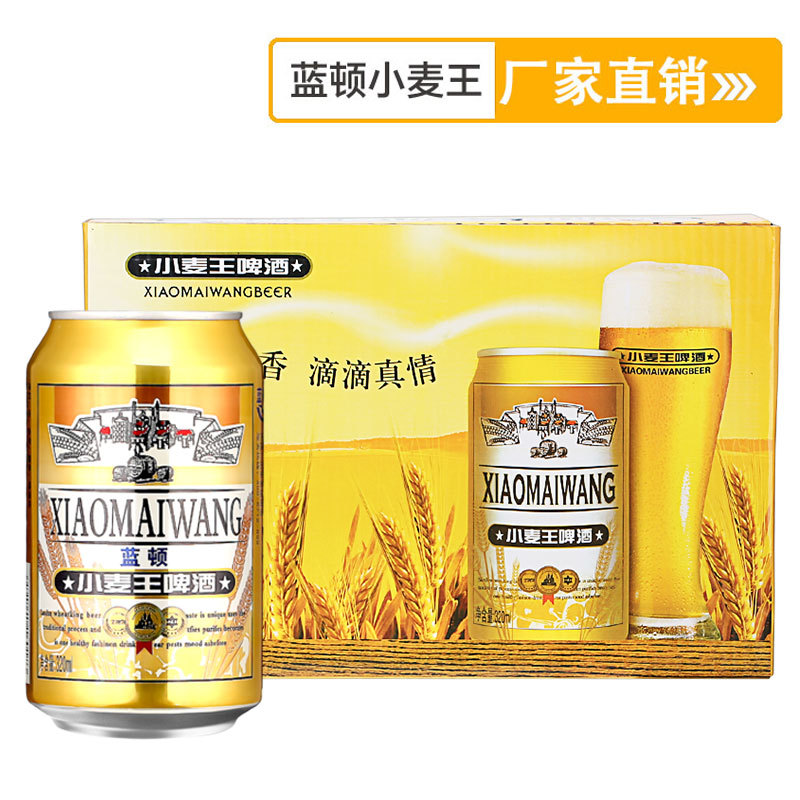 哈尔滨工艺蓝顿小麦王啤酒整箱320ml*24罐小麦芽精酿啤酒口感