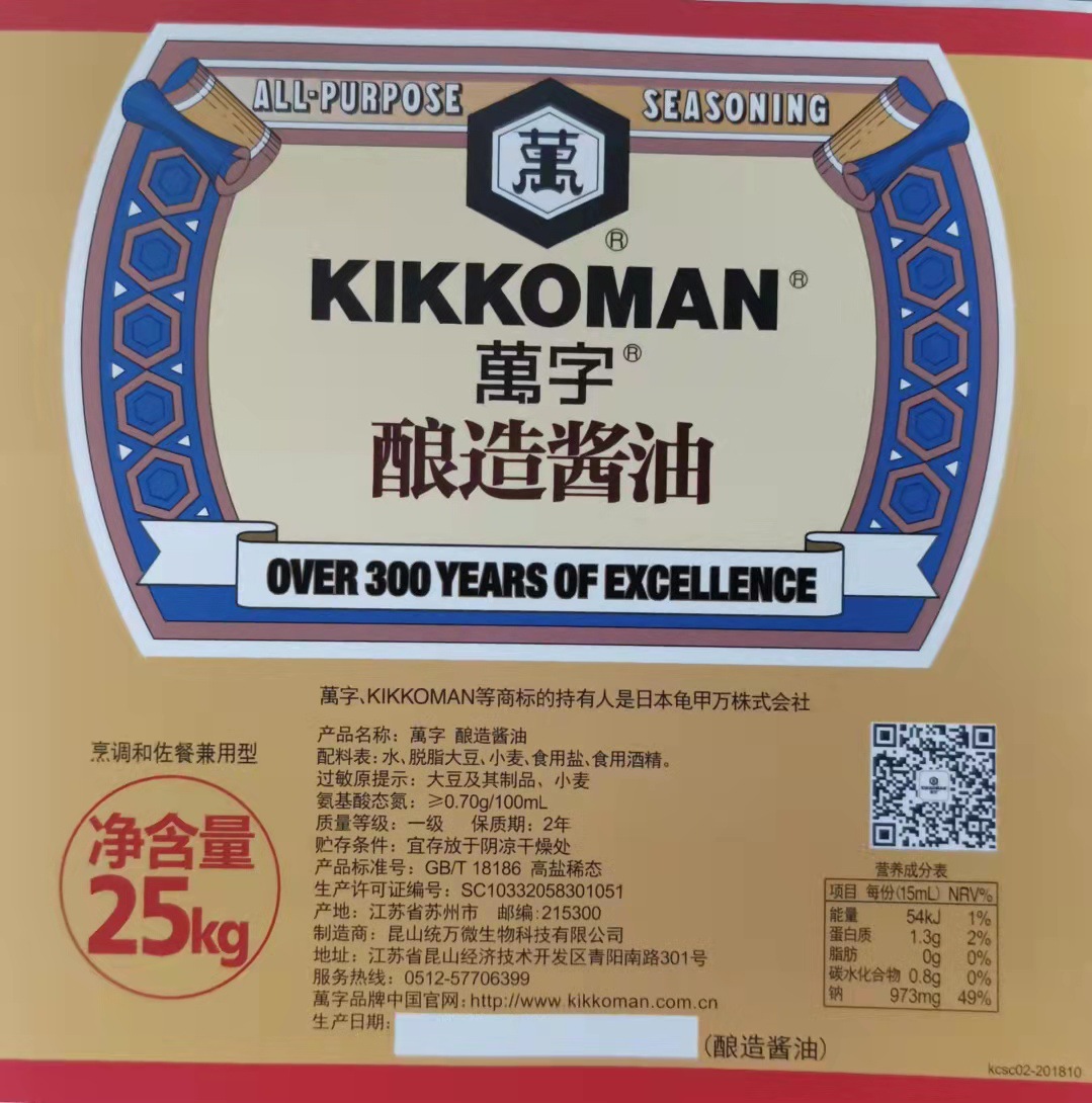 龟甲万万字酱油 原味酿造鲜醇 生抽日本韩国料理25kg 40桶包邮