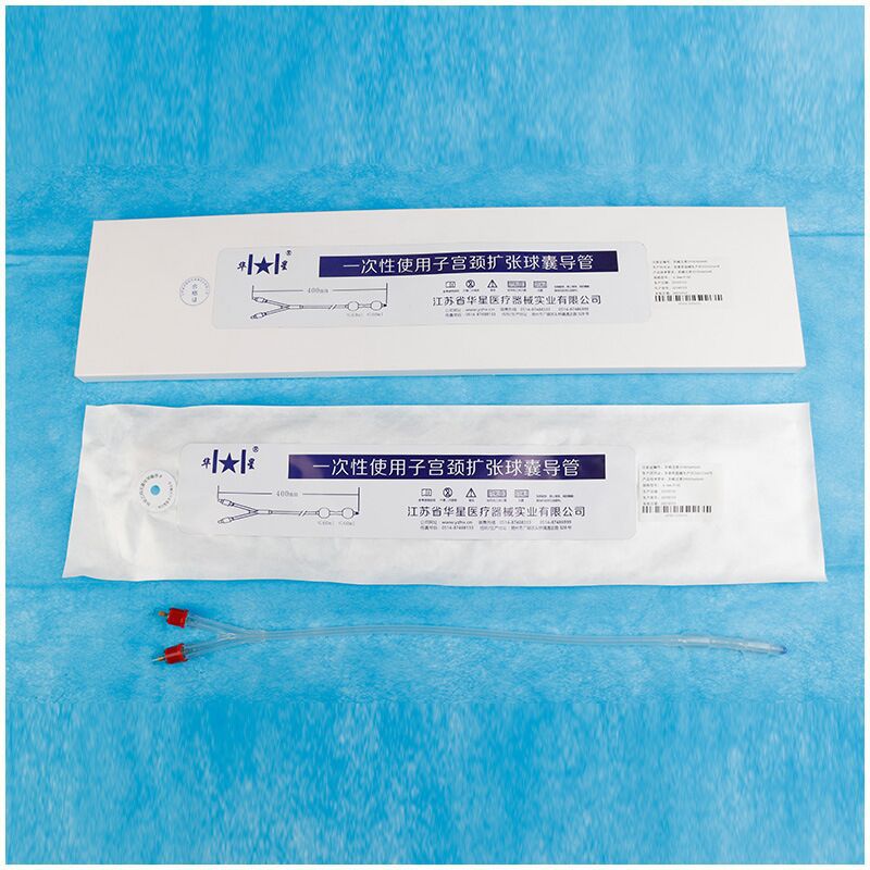 江苏华星一次性使用子宫颈扩张球囊导管 子宫扩张球囊导管妇科用