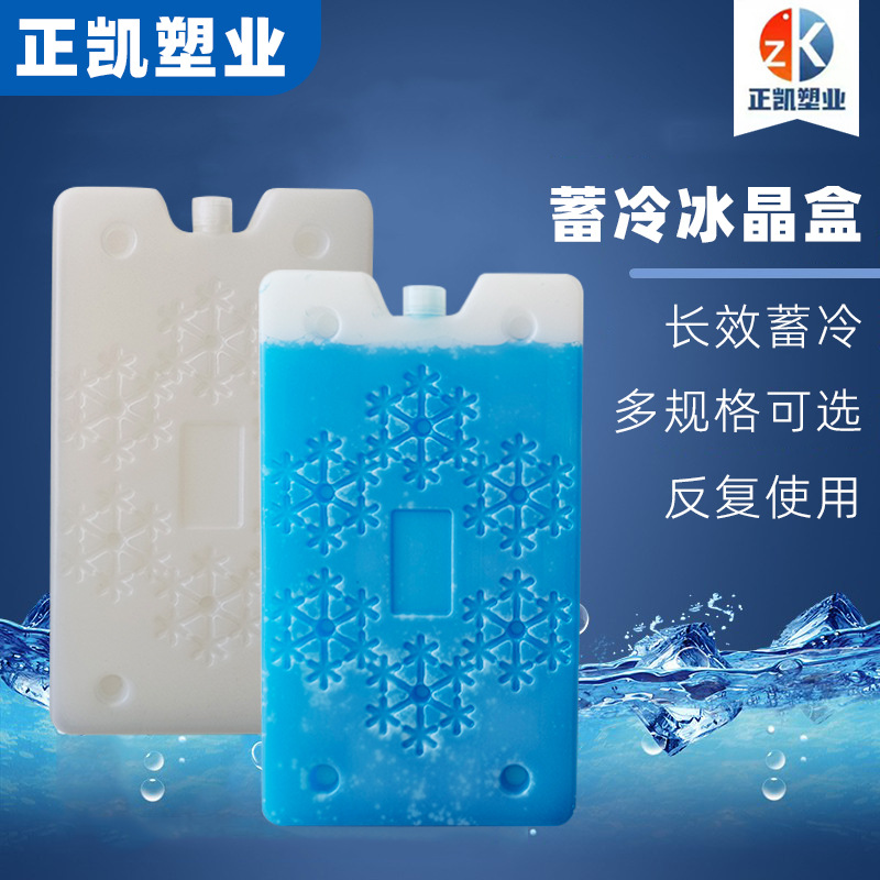 冰包雪花款冰晶盒摆摊炒酸奶空调扇使用 冰排蓄冷冰晶盒保冷冰砖