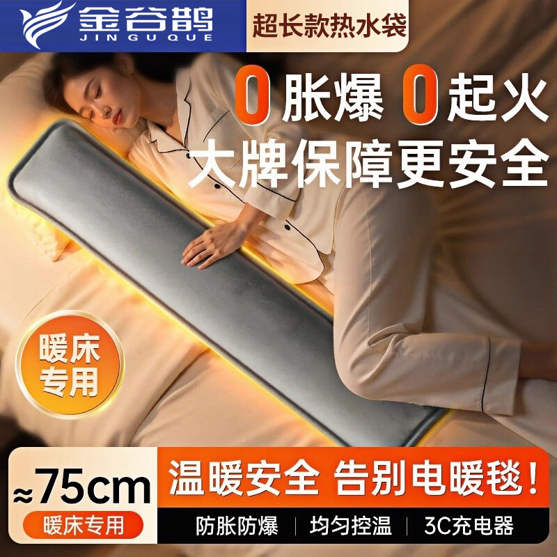 加长款特大超长条充电热水袋冬天大号被窝暖水袋暖床手脚防爆神器