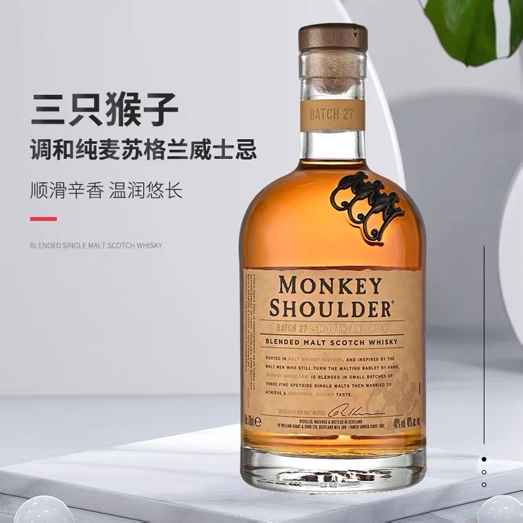 [正品行货]三只猴子调和纯麦苏格兰威士忌 猴子肩膀金猴洋酒700ml