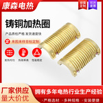 铸铜加热圈加热圈外风槽高温电加热器黄铜发热圈电热管控温