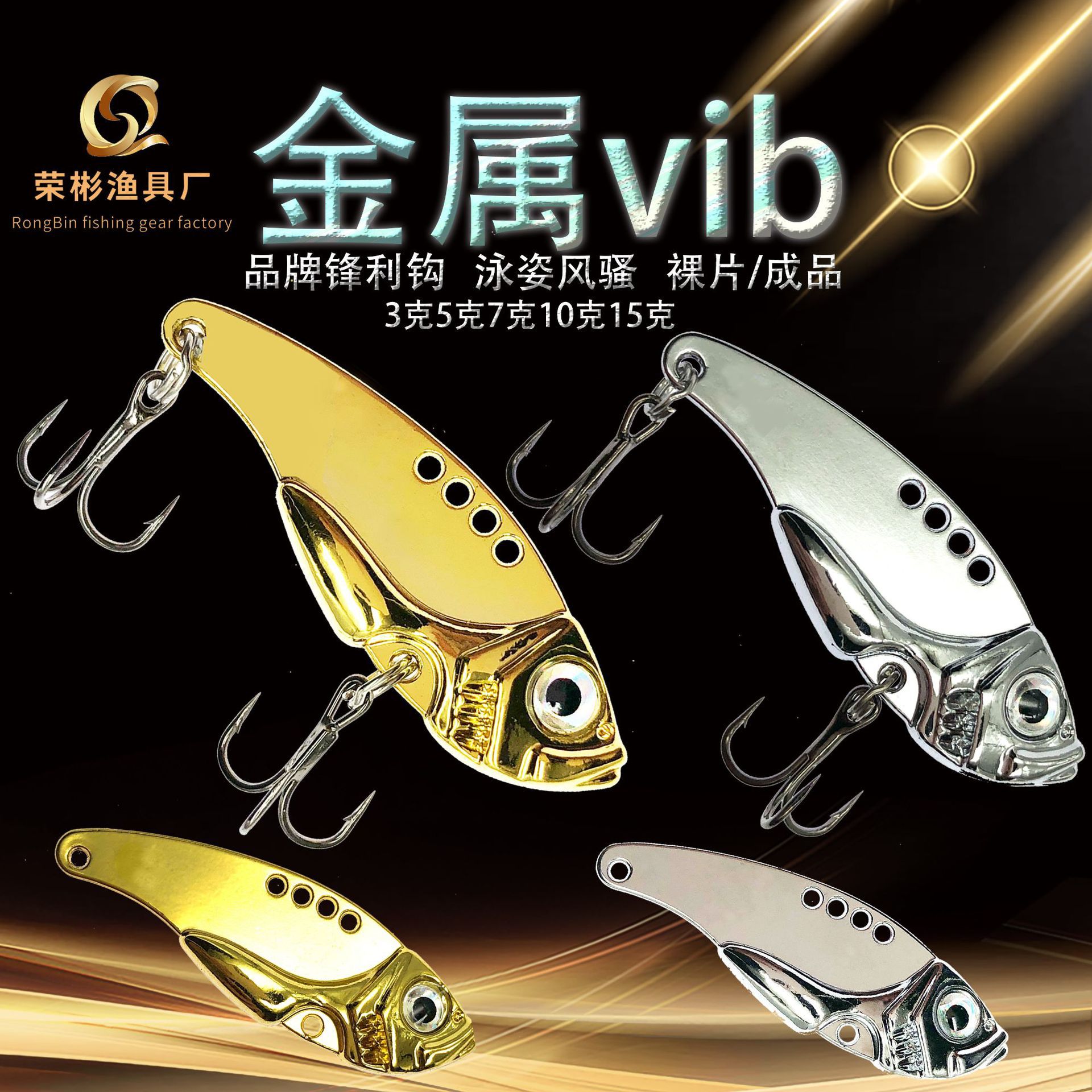 金属vib三本钩路亚假饵 眼镜蛇战斧路亚鱼饵翘嘴逗逗vip鲈鱼亮片