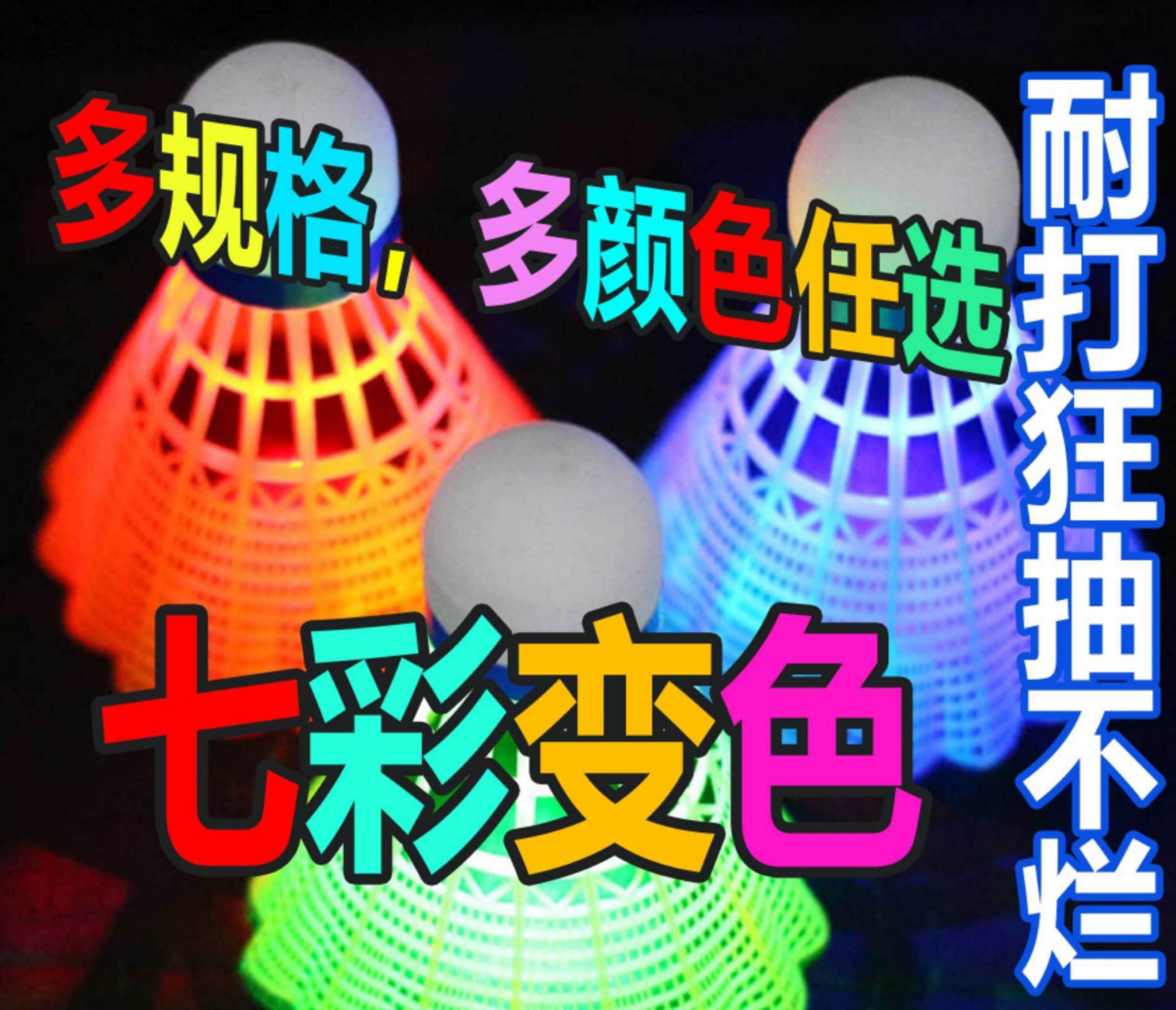 Luminous Badminton Durable Goose Feather Led Windproof Room Outdoor Training Nylon Ball Night Light Belt Luminous Badminton