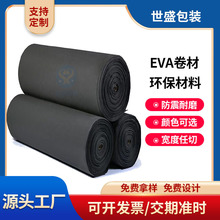 EVA卷材 泡棉发泡现货供应 eva卷材片材背胶低味复合材料厂家批发