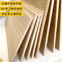 衣柜实木板材材料木工板一字分层隔板整片隔层板原木木板片