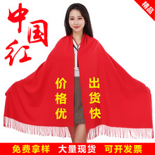大红色红围巾中国红年会定制logo印字刺绣女冬季百搭长款加宽披肩