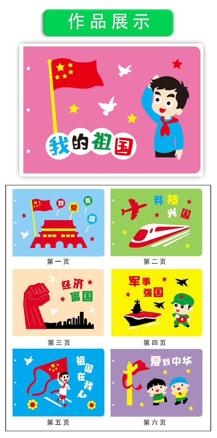 幼儿园手工制作布质红色题材绘本材料包 不织布材质 diy手工绘本