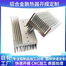 CNC加工铝板加工定做散热铝型材开模加工定做铝板铝方管铝合金