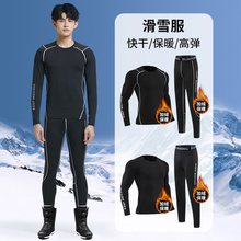 滑雪服速干衣男装备保暖内衣压缩裤雪地打底内搭套装加绒内胆冬瓊