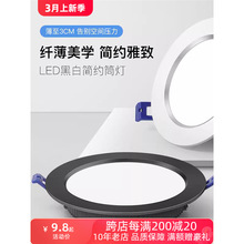 筒灯led天花灯嵌入式家用吊灯高亮耐用卧室客厅三色变光简灯孔灯